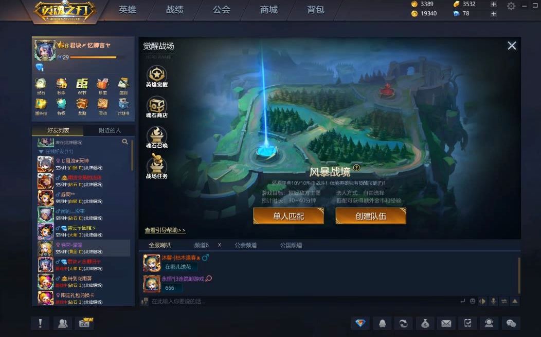 英魂之刃 雪豹什么连招伤害最高