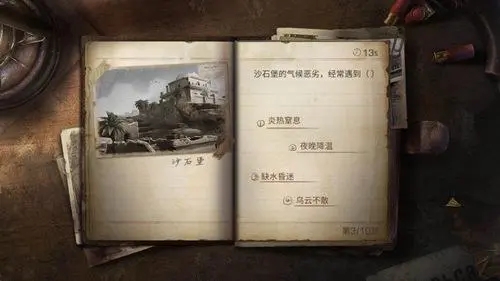 明日之后 一些新手不知道的小技巧