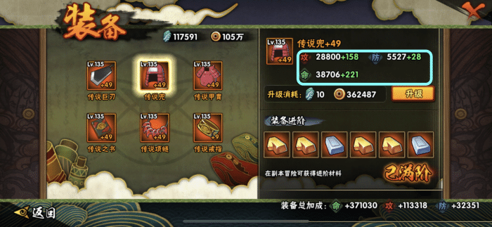 火影手游8.20攻略,火影忍者手游新手怎么快速升级