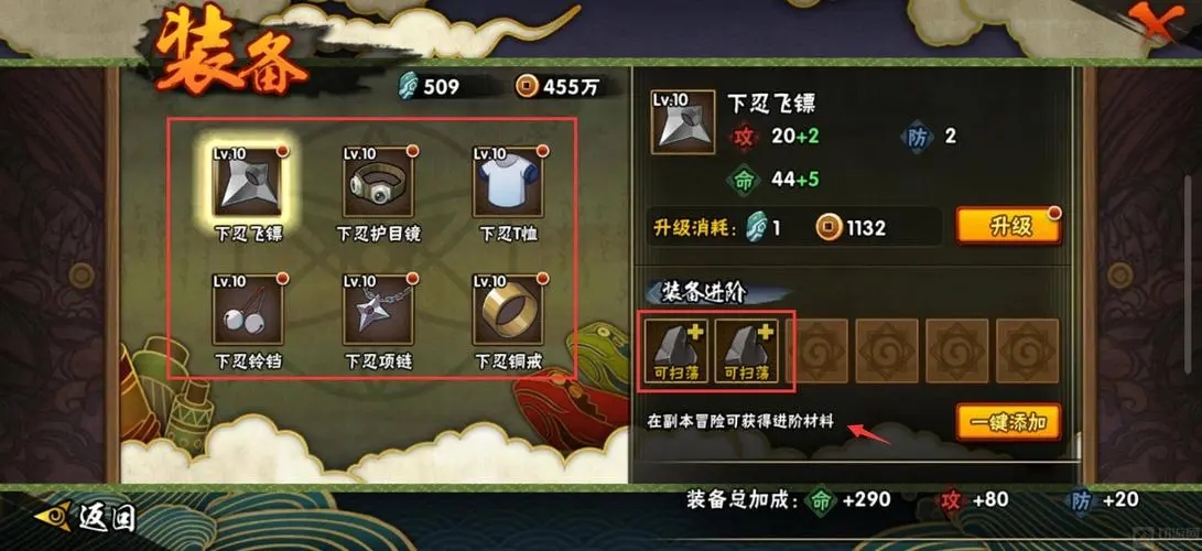 火影手游8.20攻略,火影忍者手游新手怎么快速升级