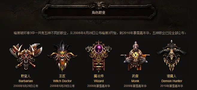 暗黑破坏神3下载手机版