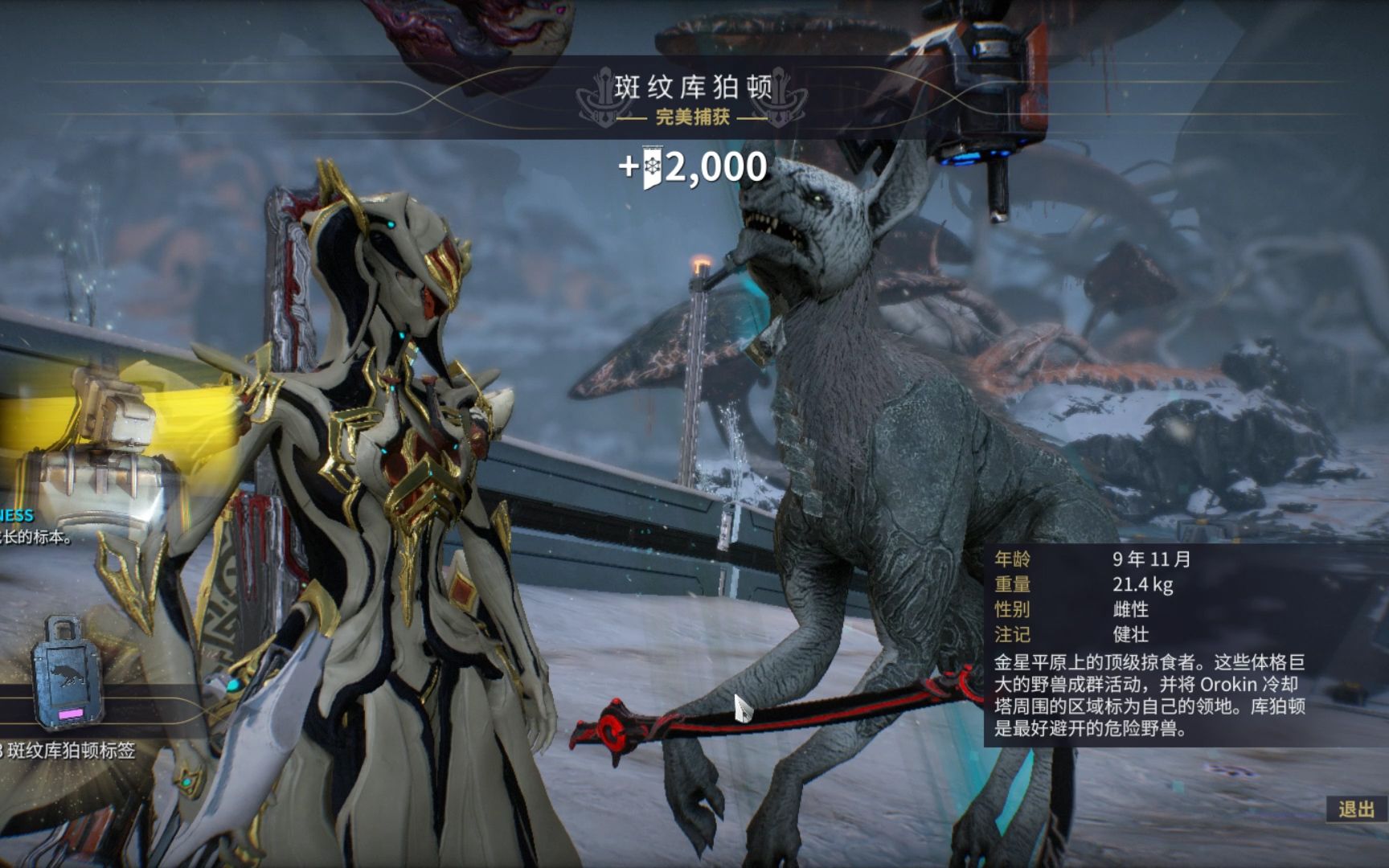 星际战甲  战甲MOD介绍