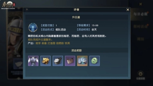 手游秦时明月攻略,