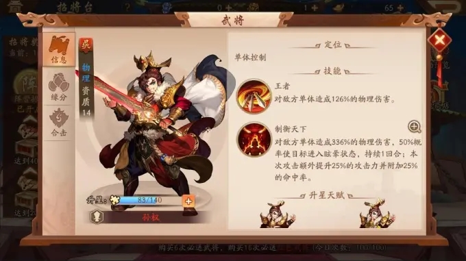 少年三国志英雄的技能特效是否能触发暴击 少年三国志英雄的技能特效是否能触发暴击