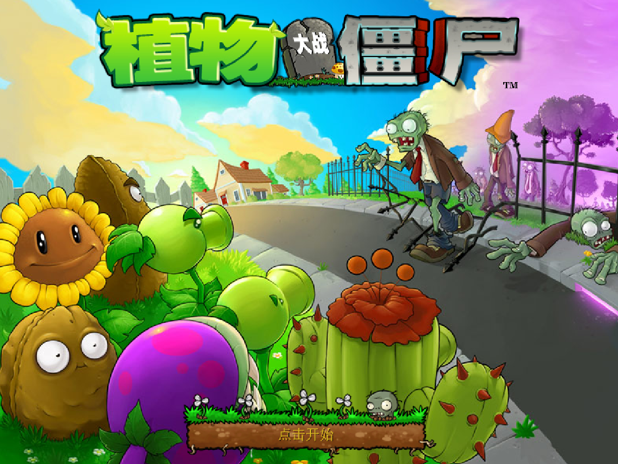  经典归来！小游戏植物大战僵尸，重燃你的童年激情！