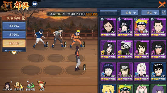 火影忍者ol-忍者新世代第三忍参上