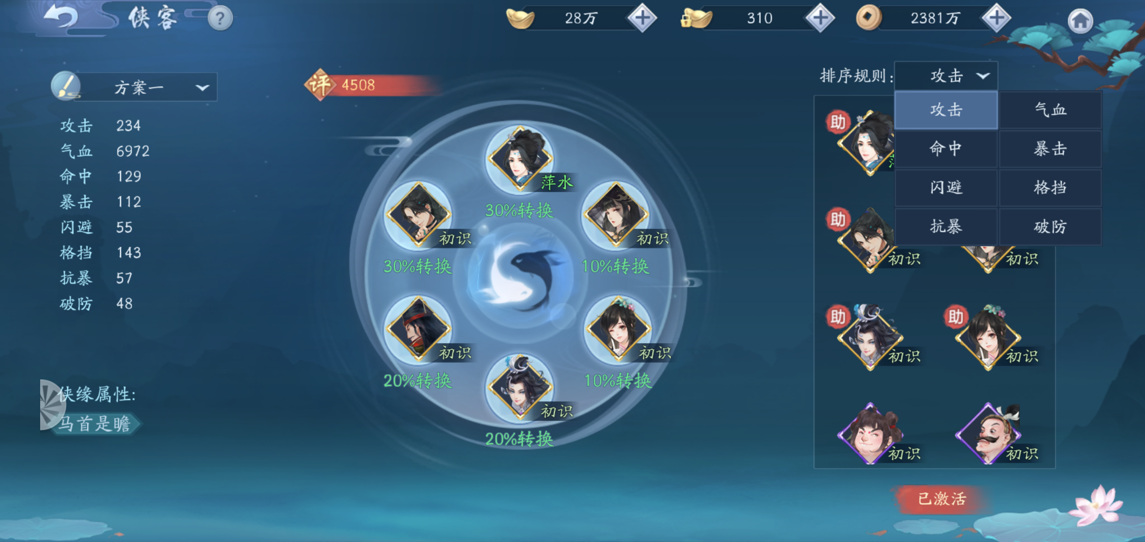 新笑傲江湖  东海地宫玩法参与介绍