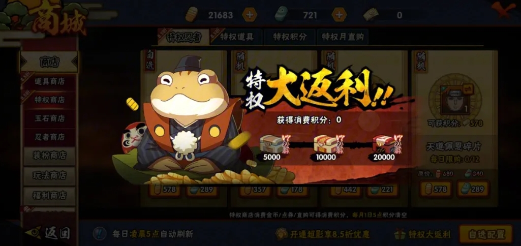 想要抽到火影忍者透明卡需要什么策略