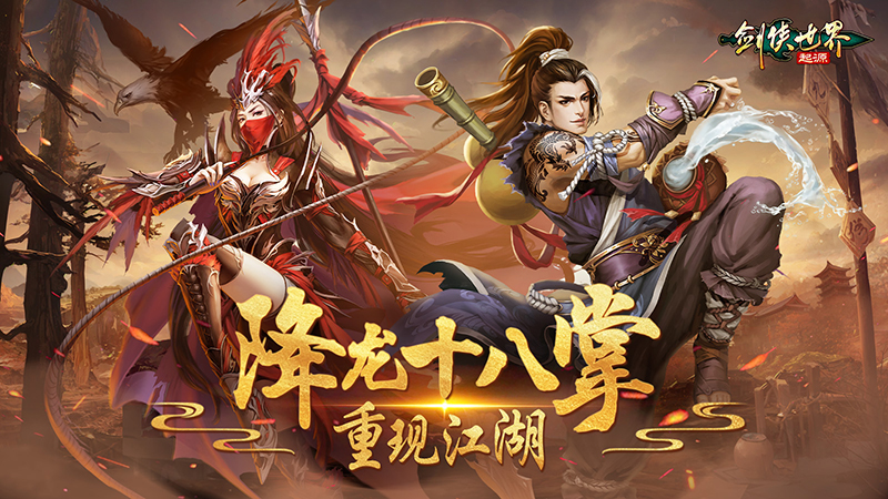 万花世界中的剑侠世界3万花坐骑攻略，你准备好了吗