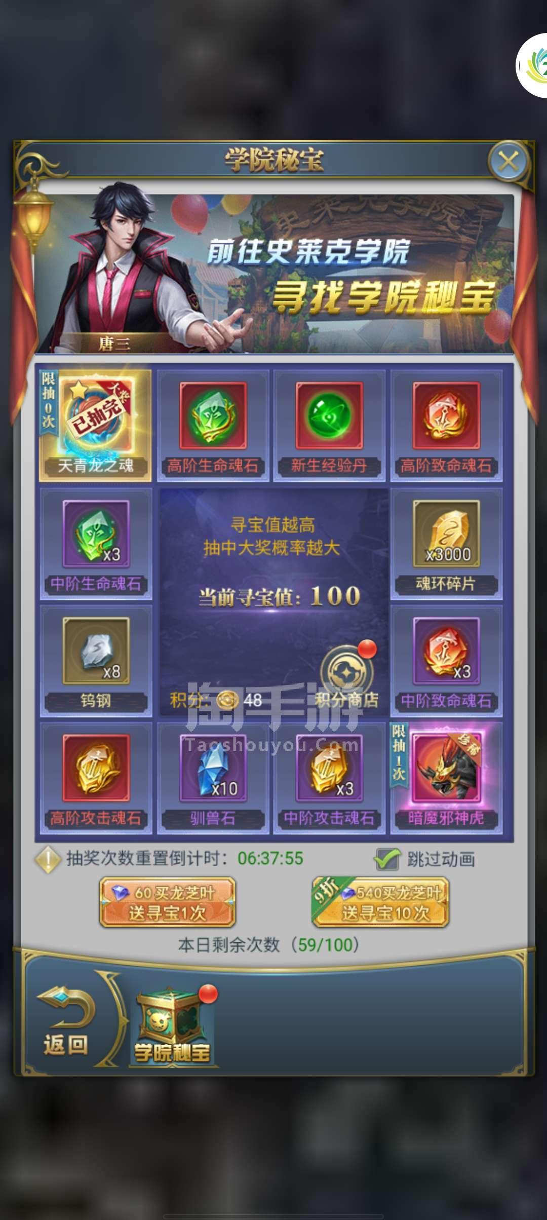 学院攻略战手游,斗罗大陆h5学院保卫战攻略大全学院保卫战全关卡通关攻略
