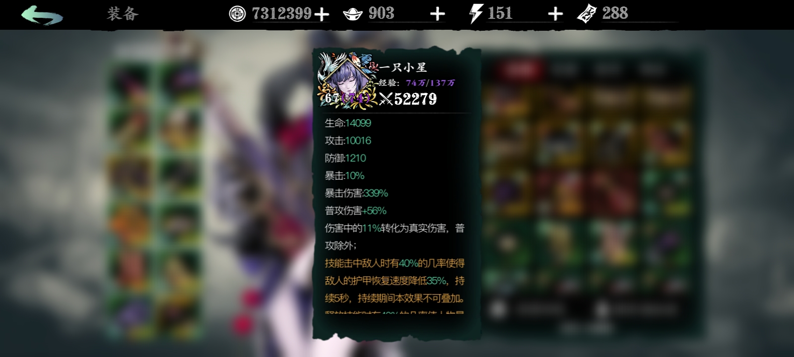 影之刃3  体力怎么消耗