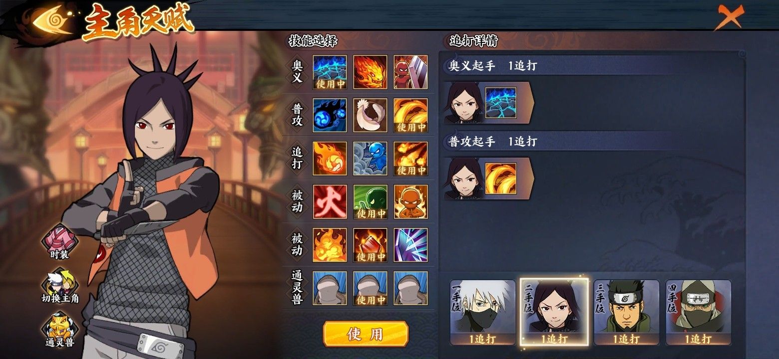 火影忍者是否能够获得密卷和灵通