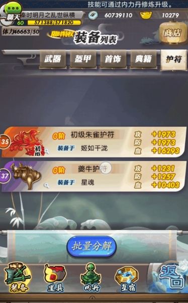 秦时明月世界  幻音秘境副本应该怎么玩