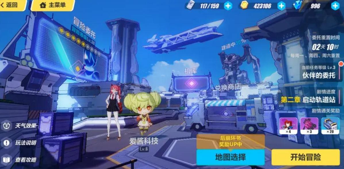 崩坏3 游戏基本玩法