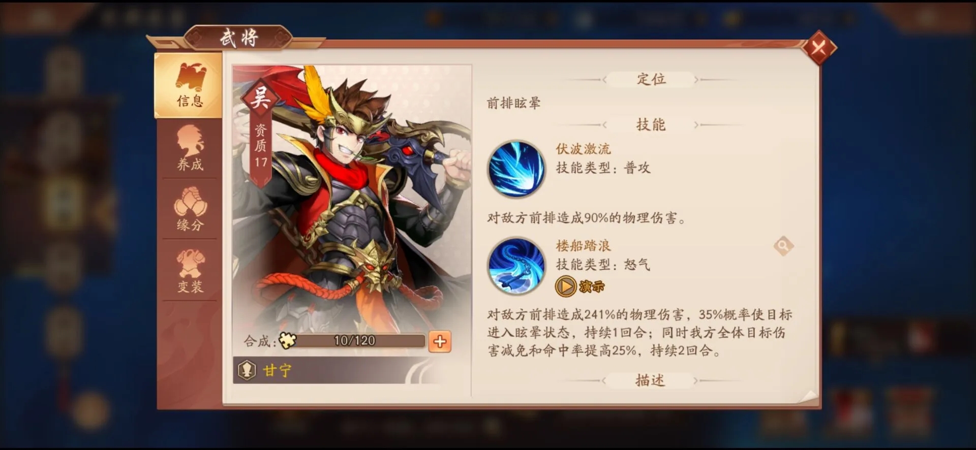 少年三国志英雄的技能特效是否能触发暴击 少年三国志英雄的技能特效是否能触发暴击