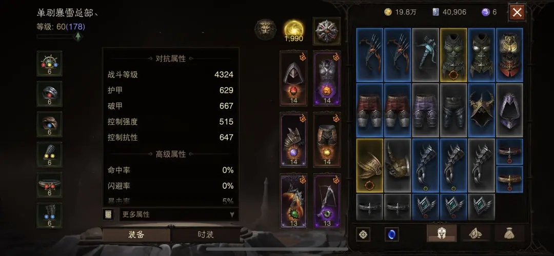 暗黑破坏神3怎么刷装备,暗黑破坏神3：攻略与技巧，轻松刷装备不再是梦