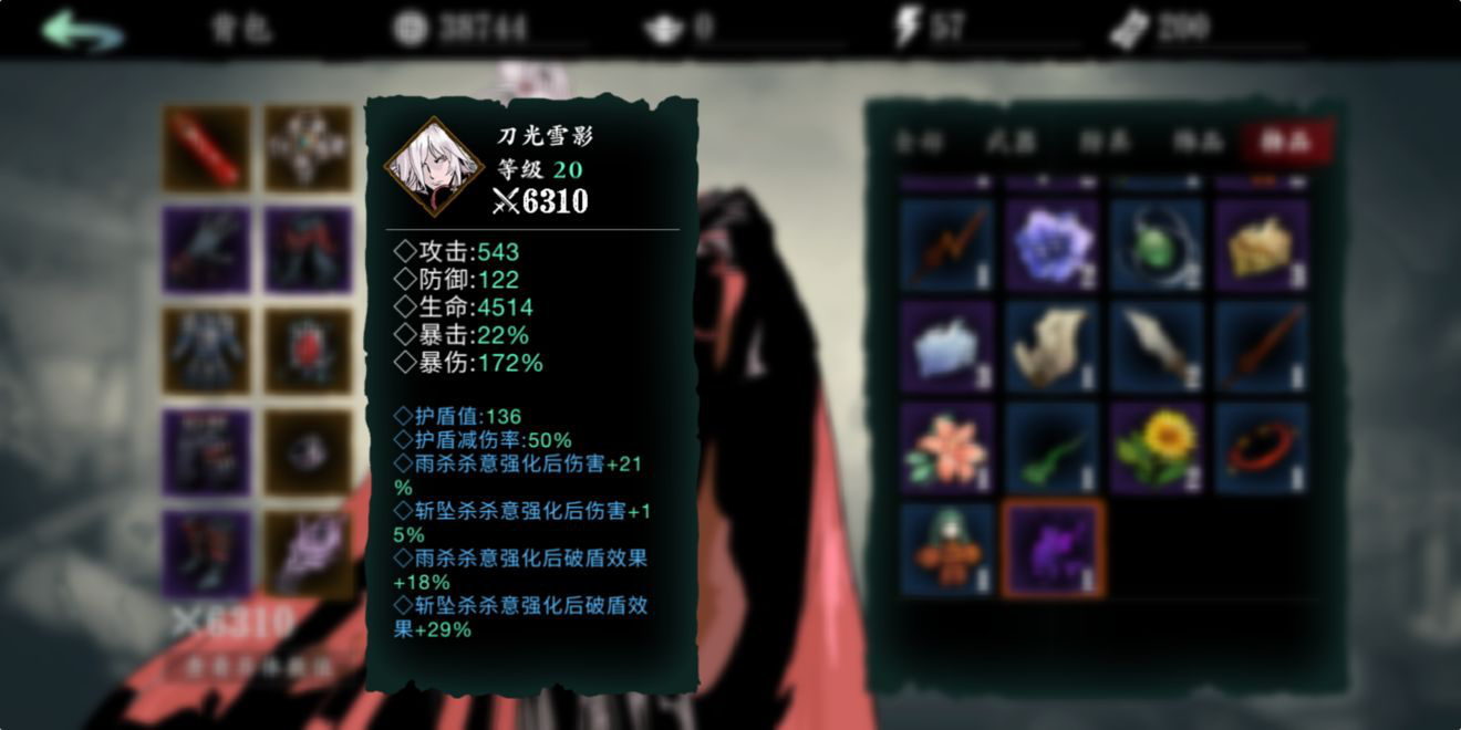 影之刃3无锋最强流派有哪些技能