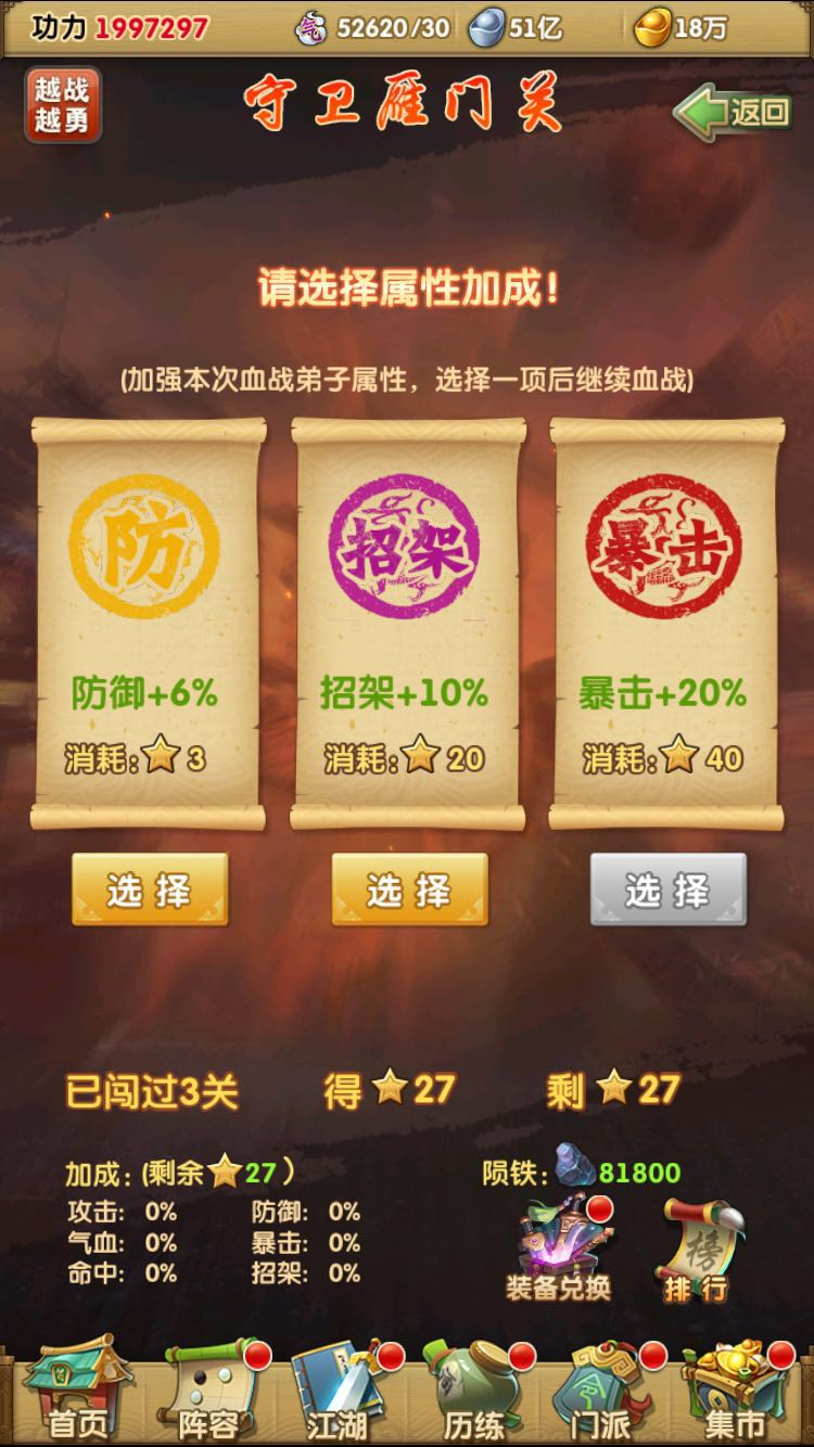 江湖大掌门手游攻略,江湖大掌门