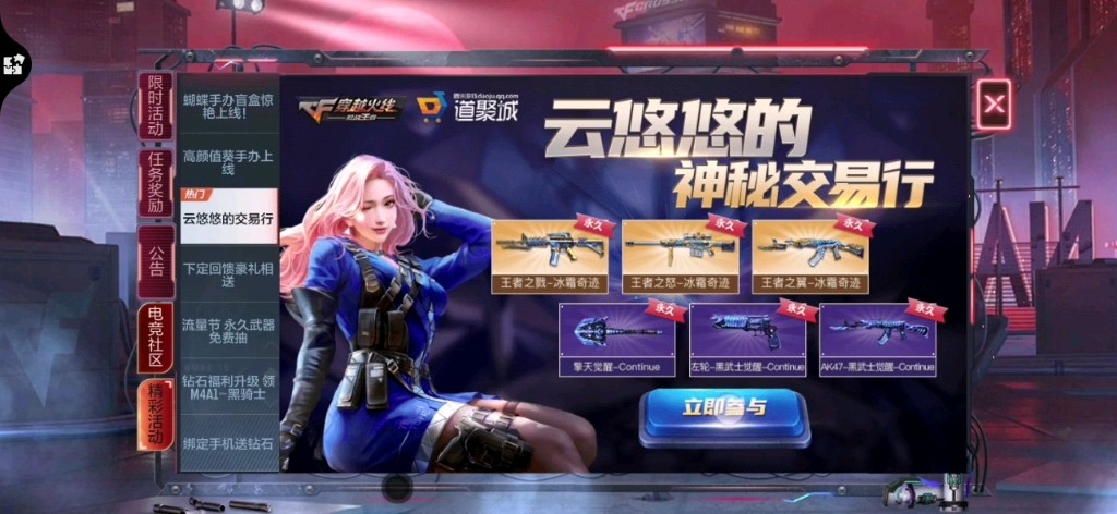 cf手游曼陀罗攻略,cf穿越火线曼陀罗详细知料