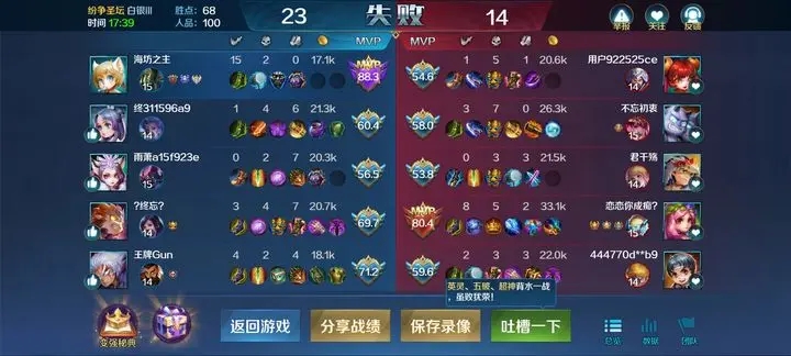 英魂之刃 饕鬄对局该怎么拿到优势