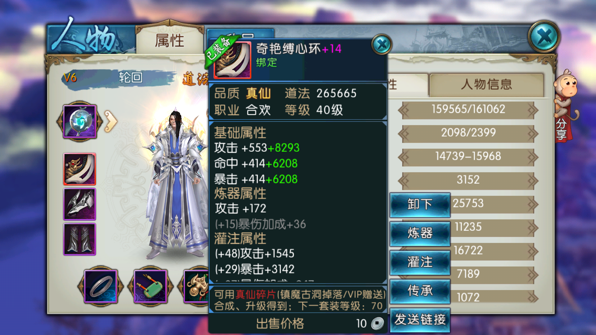 诛仙封神任务渡过提案劫失败怎么办