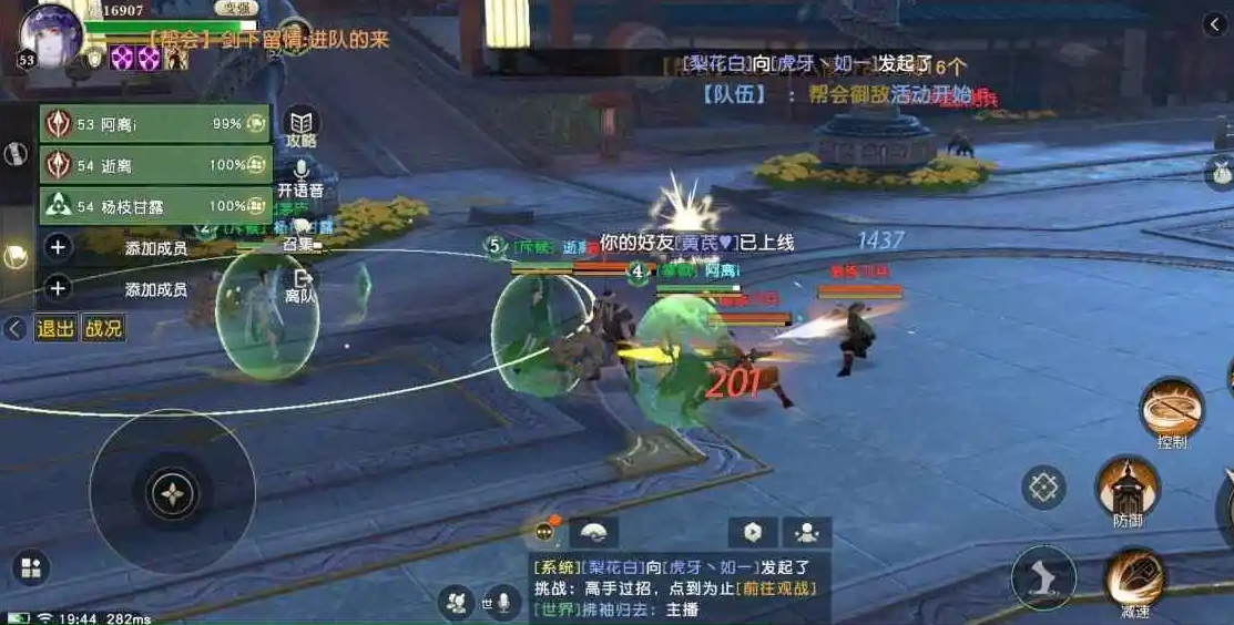 秦时明月世界  全新名剑镇岳解析