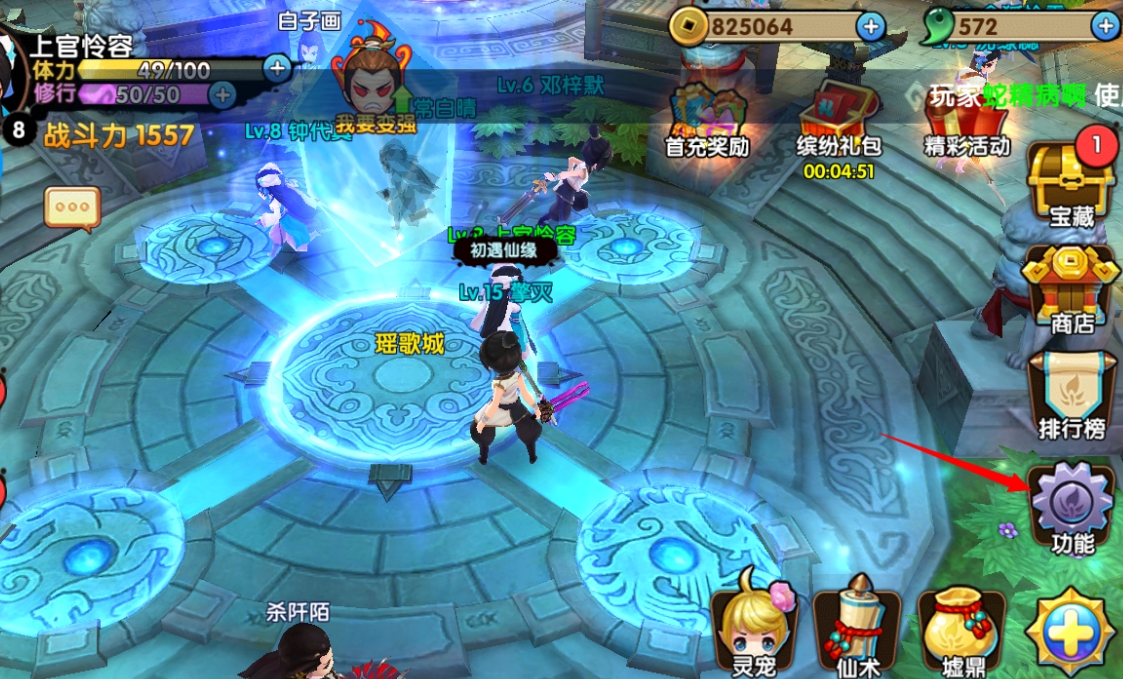 新花千骨 带你抽遍抽奖池所有的宝物