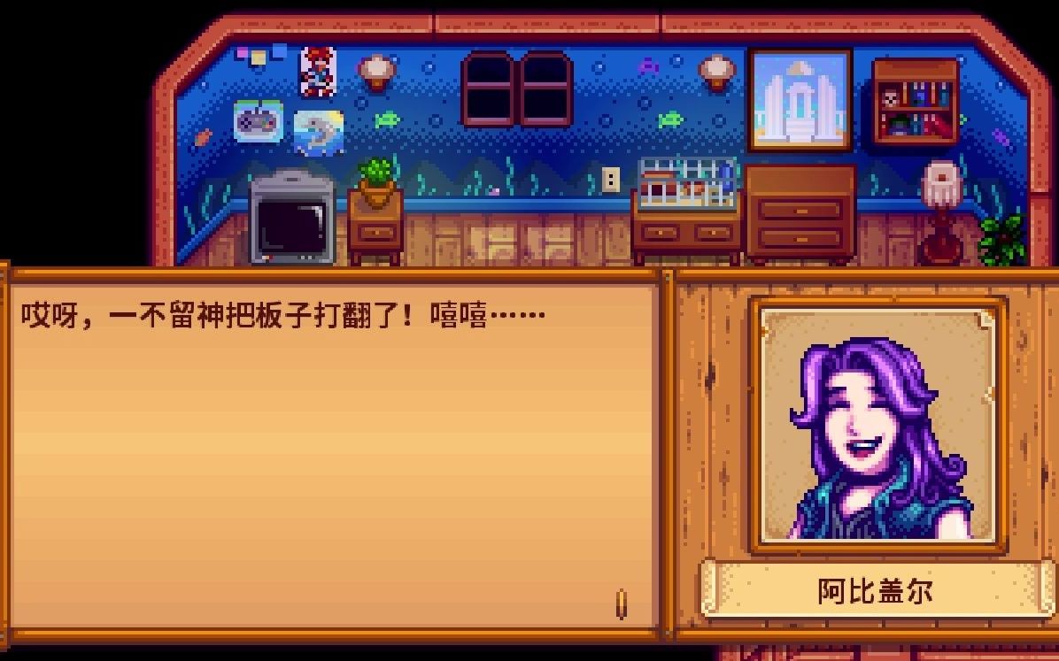 星露谷物语 温室的作用