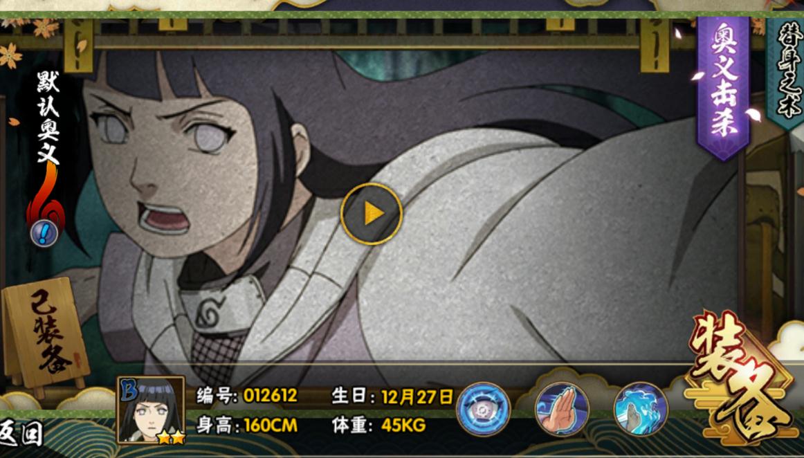 火影忍者 按键切换操作分享