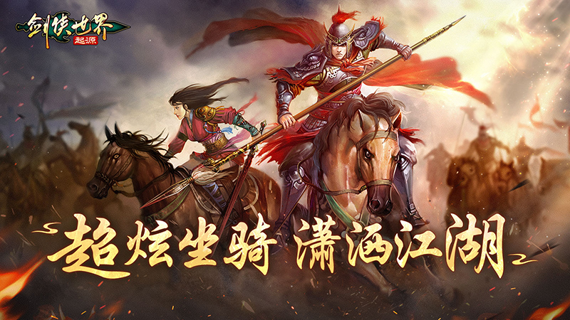 剑侠世界手游苍穹武器攻略,攻略剑侠世界手游苍穹武器大公开！最强搭配让你横扫江湖！