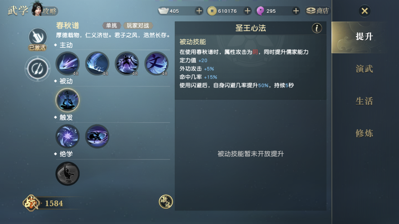 秦时明月世界 本命侠客是什么怎么选