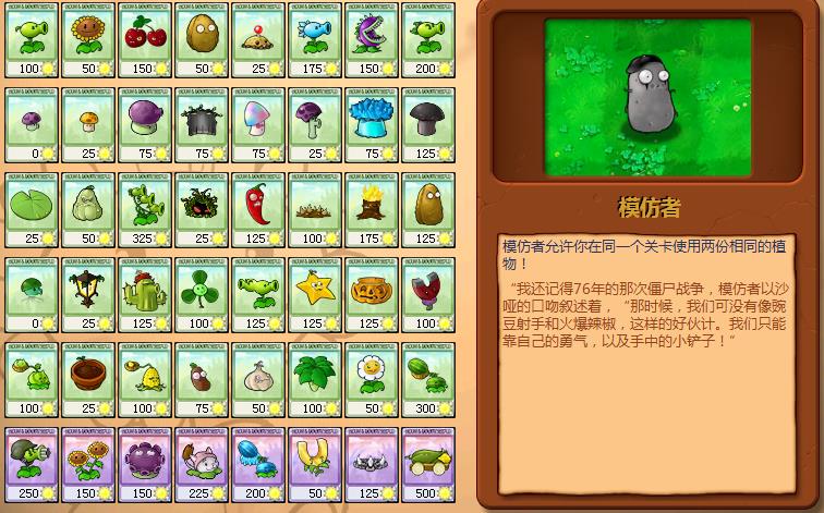 植物大战僵尸全明星 无尽模式详细玩法介绍  新手攻略分析