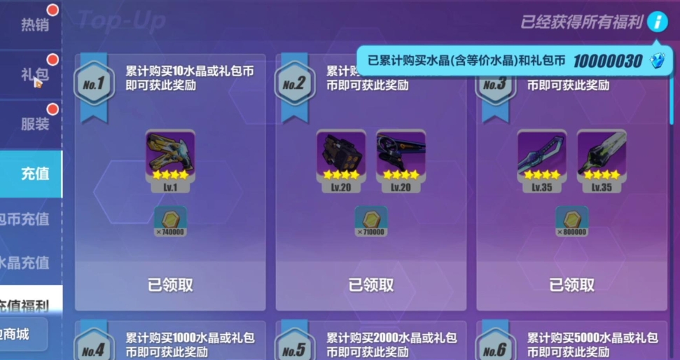 崩坏3 初始A角色选择攻略