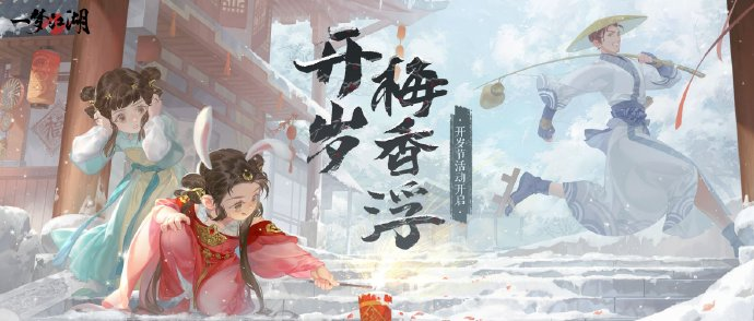 一梦江湖 华山惊鸿照影技能解读