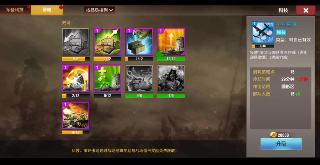 卡虎式手册对于二战风云中的盟军有何帮助