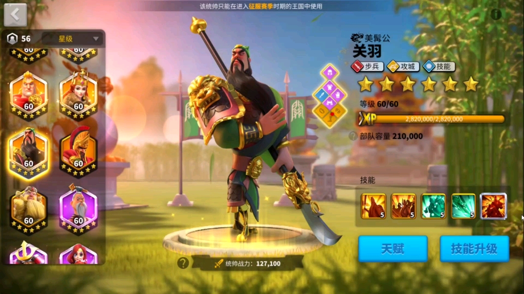 万国觉醒  新手如何快速进行提升