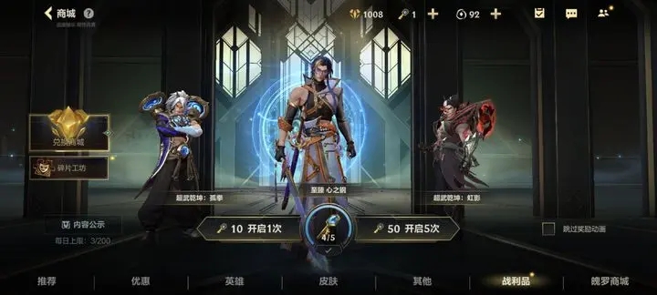 在英雄联盟手游中如何应对杰斯的攻击