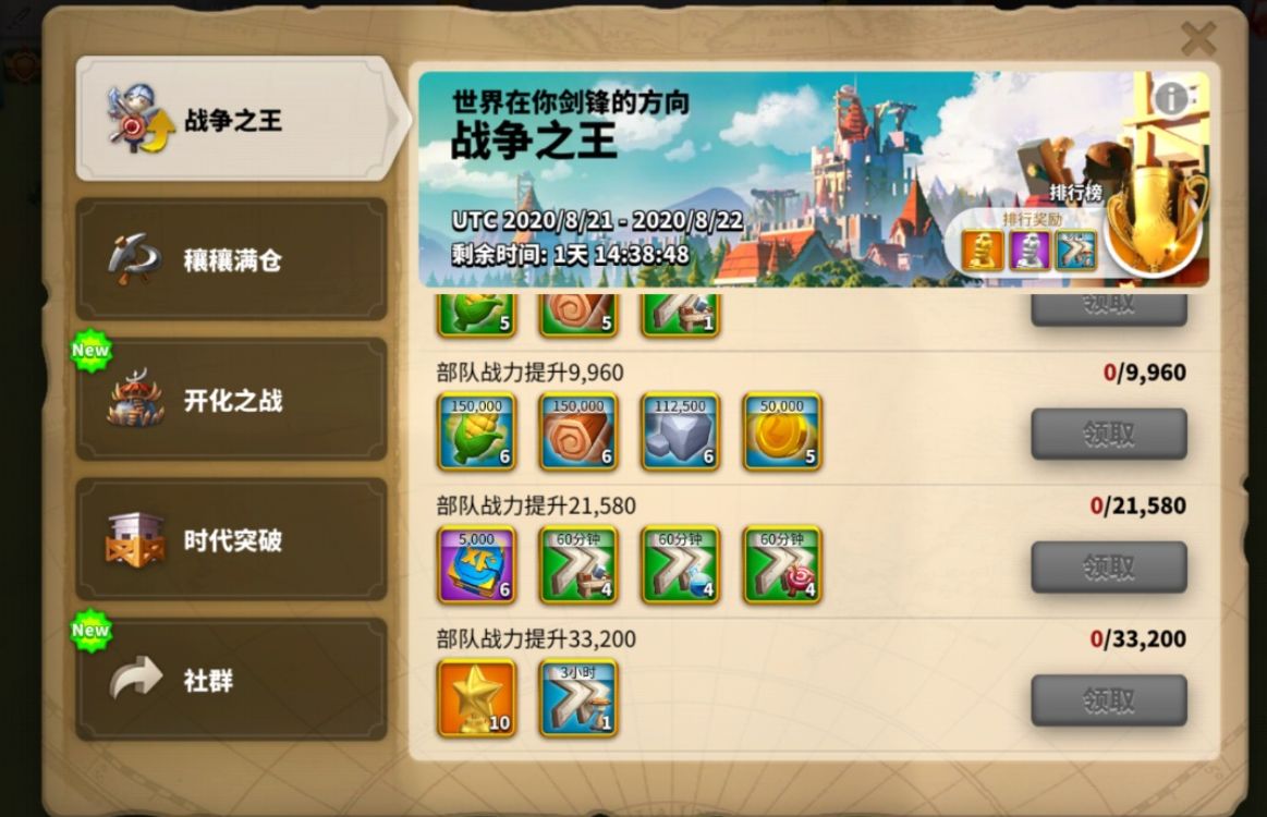 是否有办法能够快速增强万国觉醒的战力