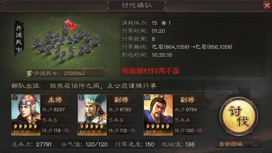 吕布在开荒时需要使用什么战法三国志战略版