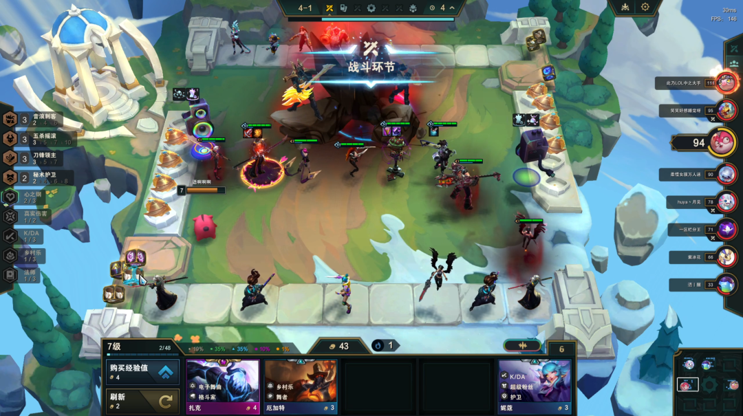 云顶之弈 秘术格温carry全场