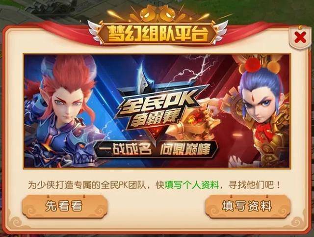 梦幻西游手游版门派选择有哪些