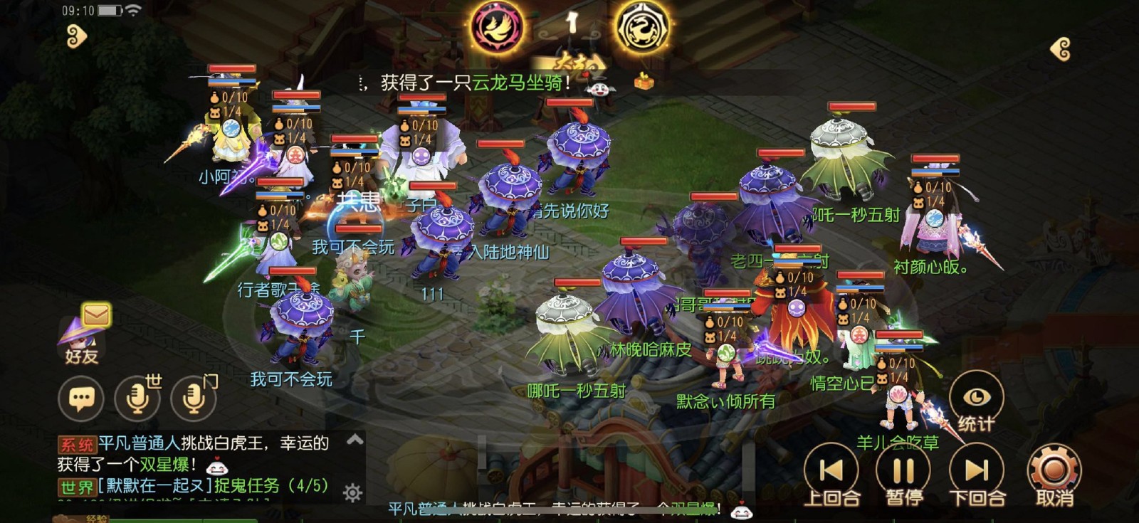梦幻西游手游版门派选择有哪些