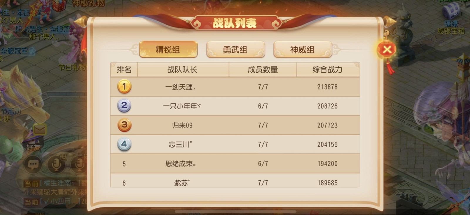 梦幻西游手游版门派选择有哪些