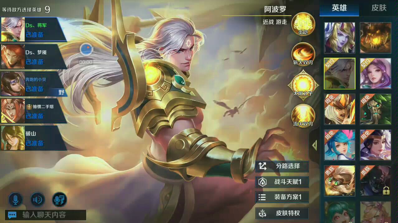 英魂之刃口袋版 火神战姬玩法技巧