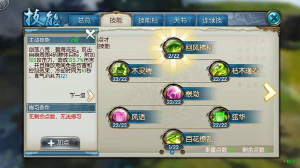 梦幻诛仙手游青冥武符是什么青冥符获得途径介绍