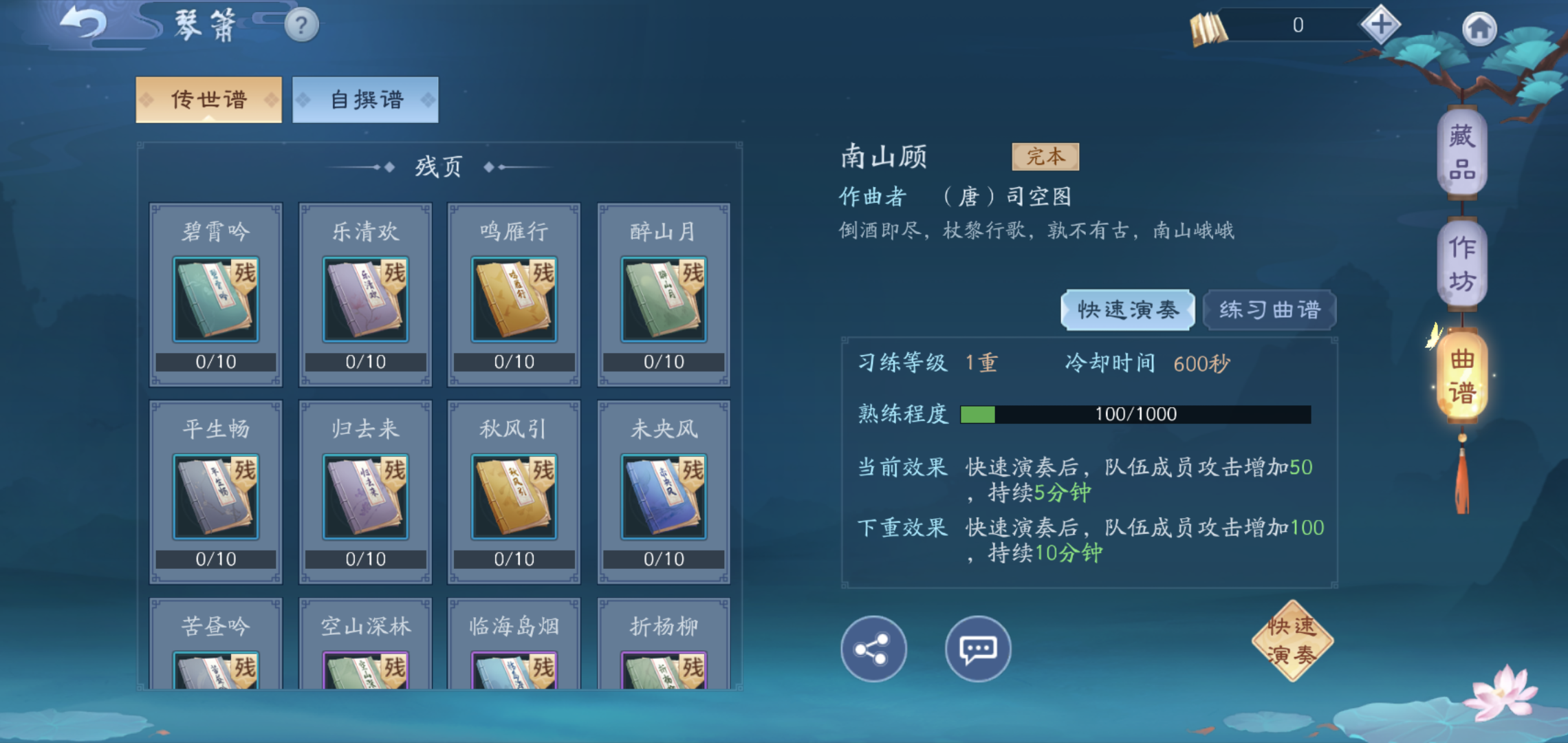 新笑傲江湖手游  闹闹工坊如何获取高积分