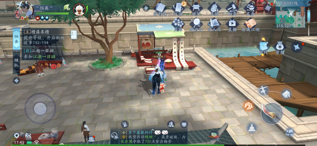 新笑傲江湖手游   团队争锋夺崖之变曲洋隐藏触发攻略