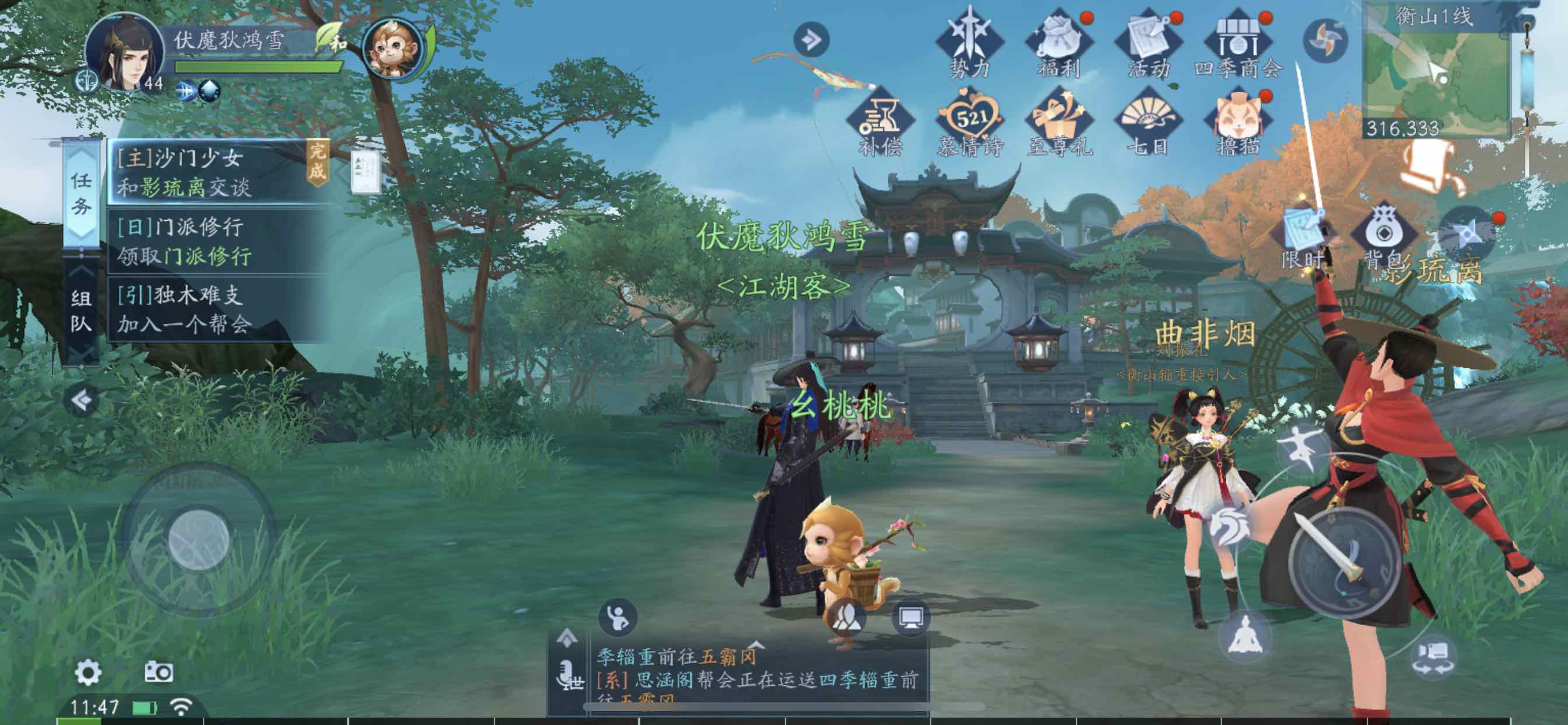 新笑傲江湖手游 &nbsp;&nbsp;162团本血战铸剑谷神秘剑客怎么打