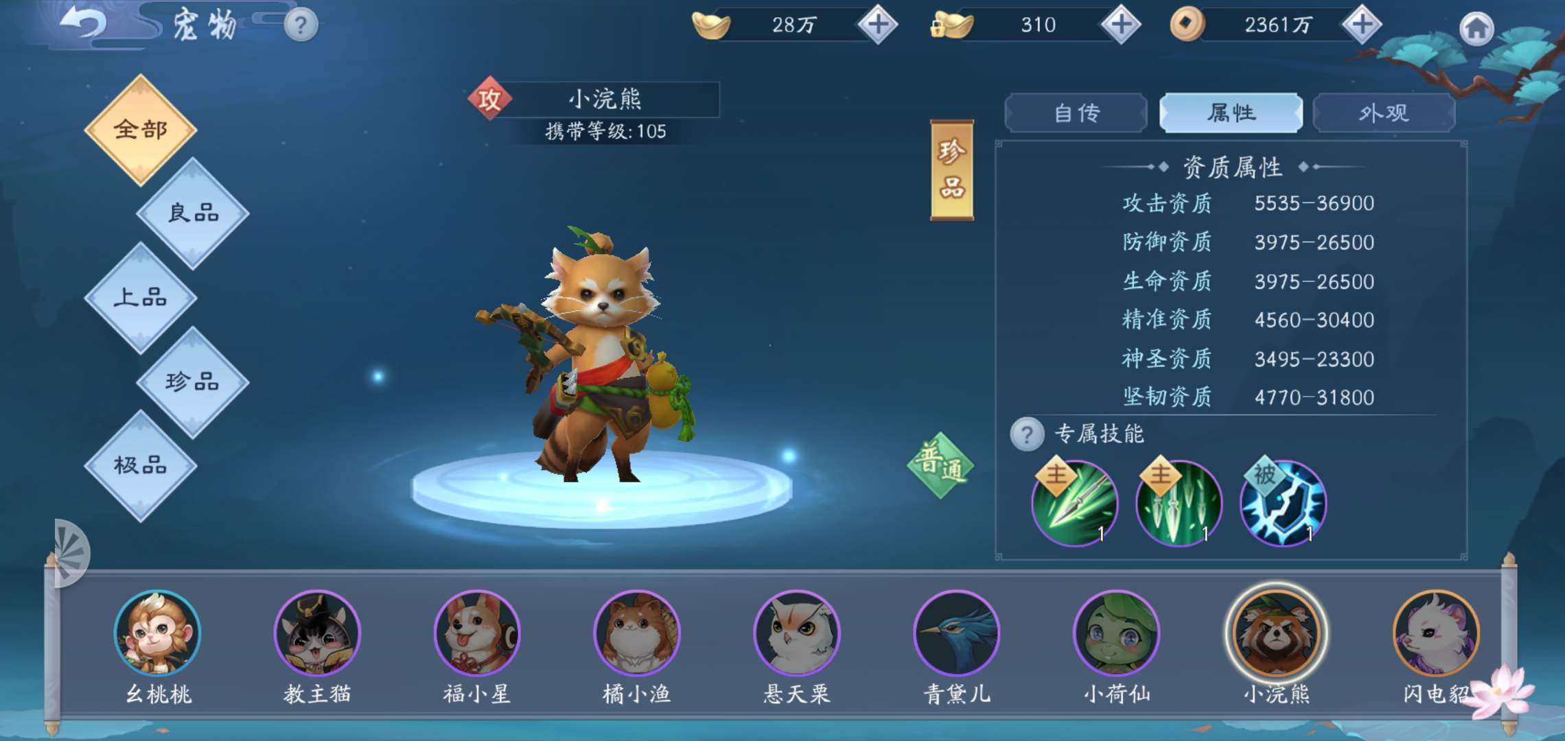 新笑傲江湖手游势力如何选择