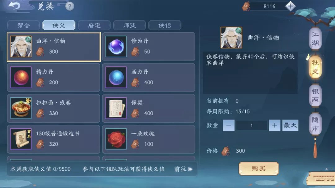 新笑傲江湖手游势力如何选择